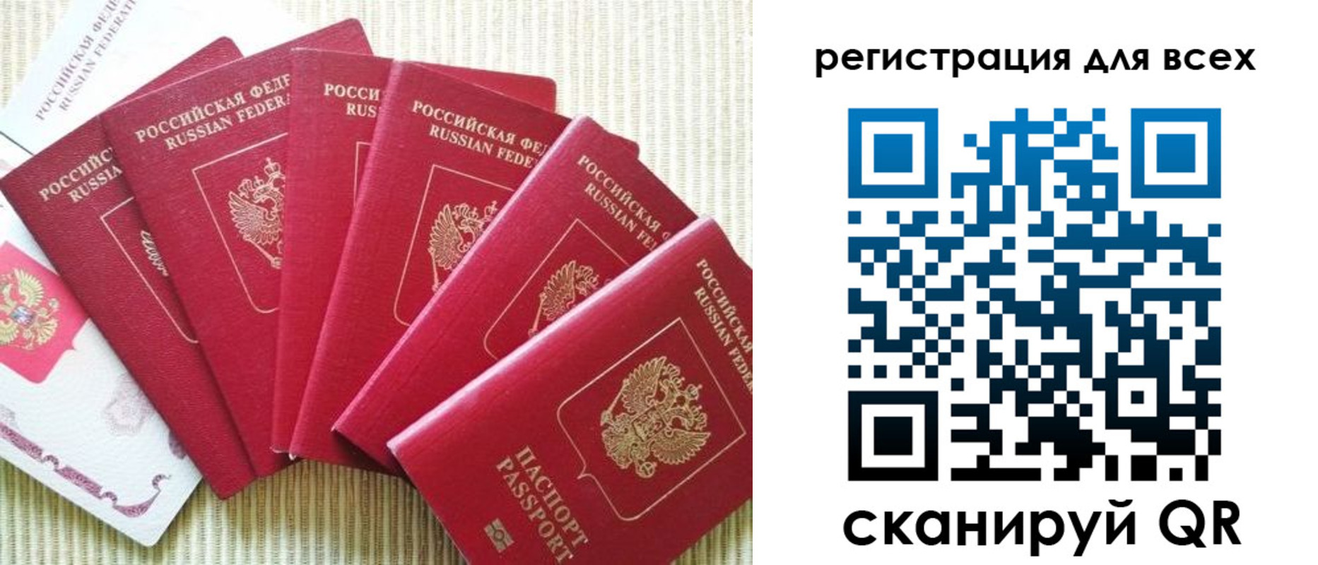 прописка для кредита в Кургане