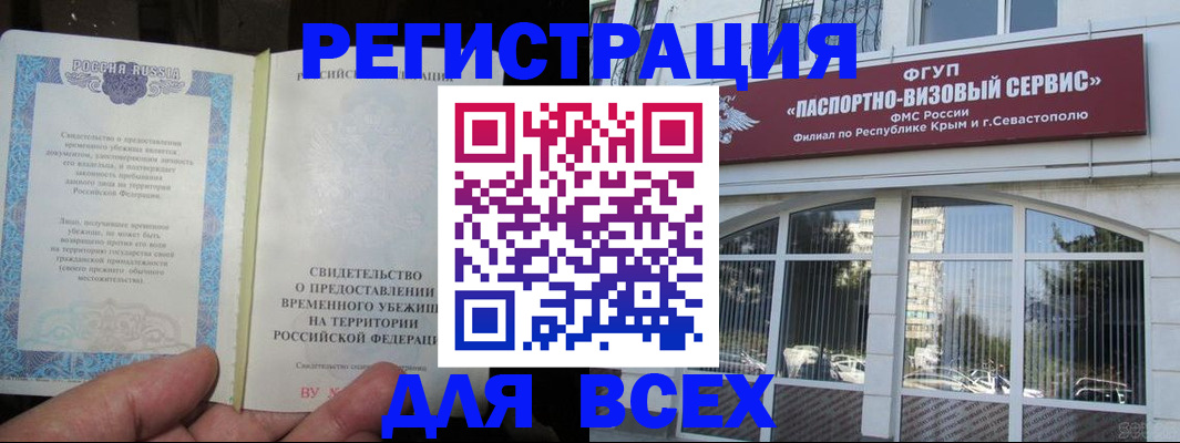 где прописаться в Кургане
