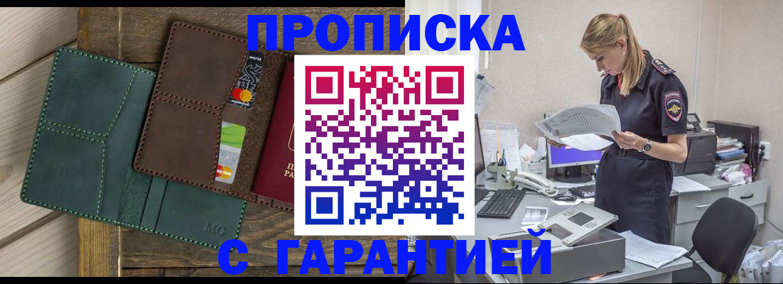 временная регистрация собственник в Кургане