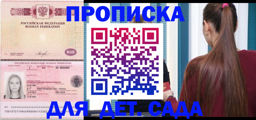 регистрация для школы в Кургане