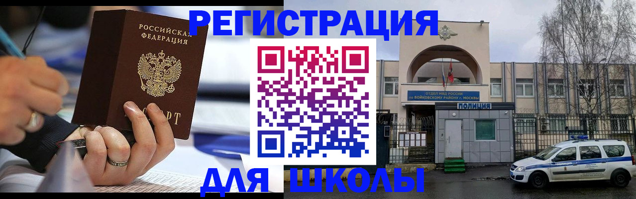 прописка иностранных граждан в Кургане