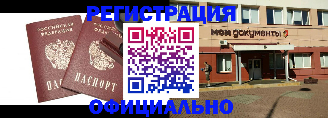 временная регистрация госуслуги в Кургане