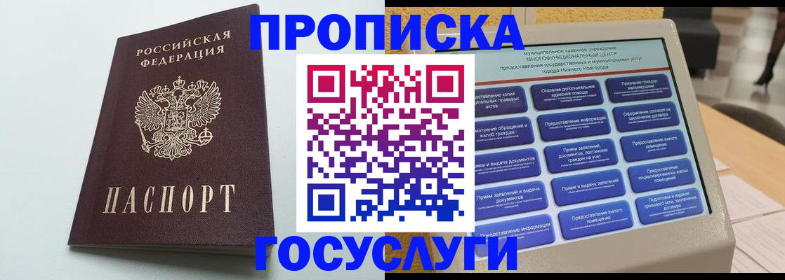 миграционный учет в Кургане